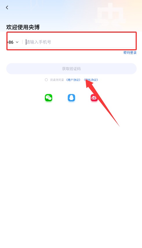  央博app 中文版v1.1.8 新闻阅读