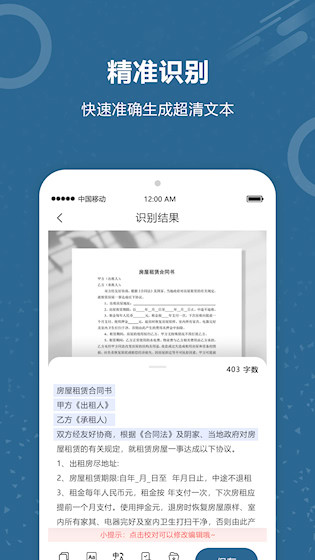 文档扫描王app截图2