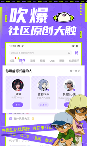 爱奇艺叭嗒app1