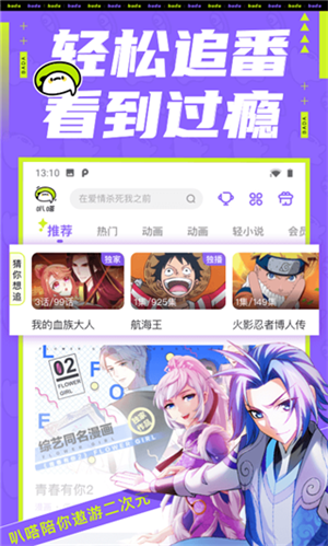 爱奇艺叭嗒app2
