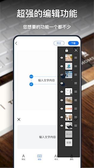 一键logo设计app3