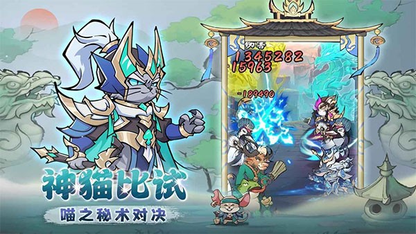 探探猫大作战手游截图5