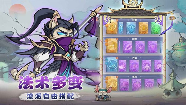 探探猫大作战手游截图4