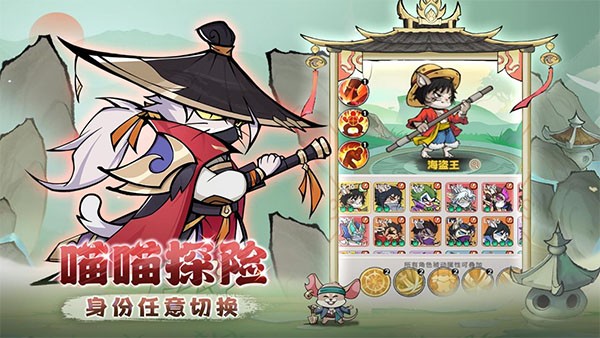 探探猫大作战手游截图3