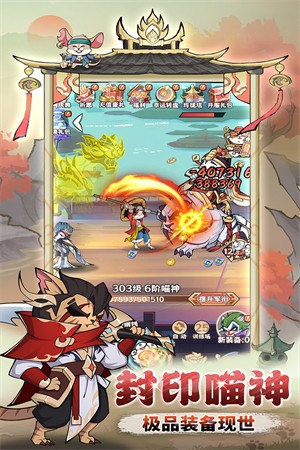 探探猫大作战正版截图4