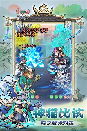 探探猫大作战正版截图3