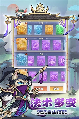 探探猫大作战正版截图1