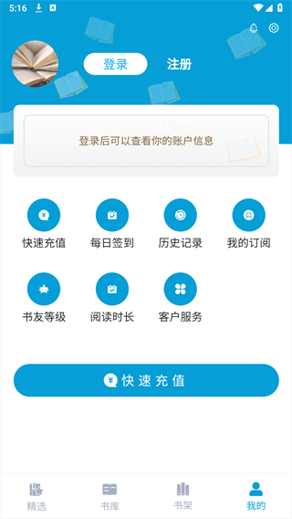 文徒小说app2