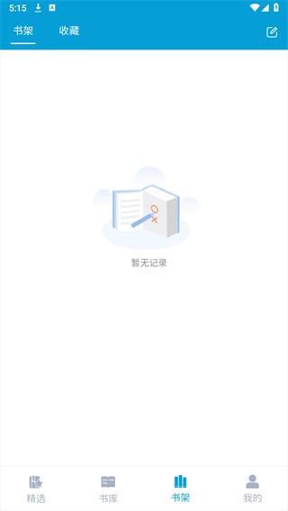 文徒小说app1