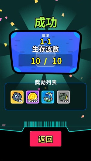 星际守卫者安卓版截图3