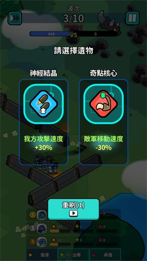 星际守卫者安卓版截图2