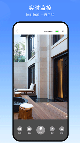 叮叮智能门锁app1