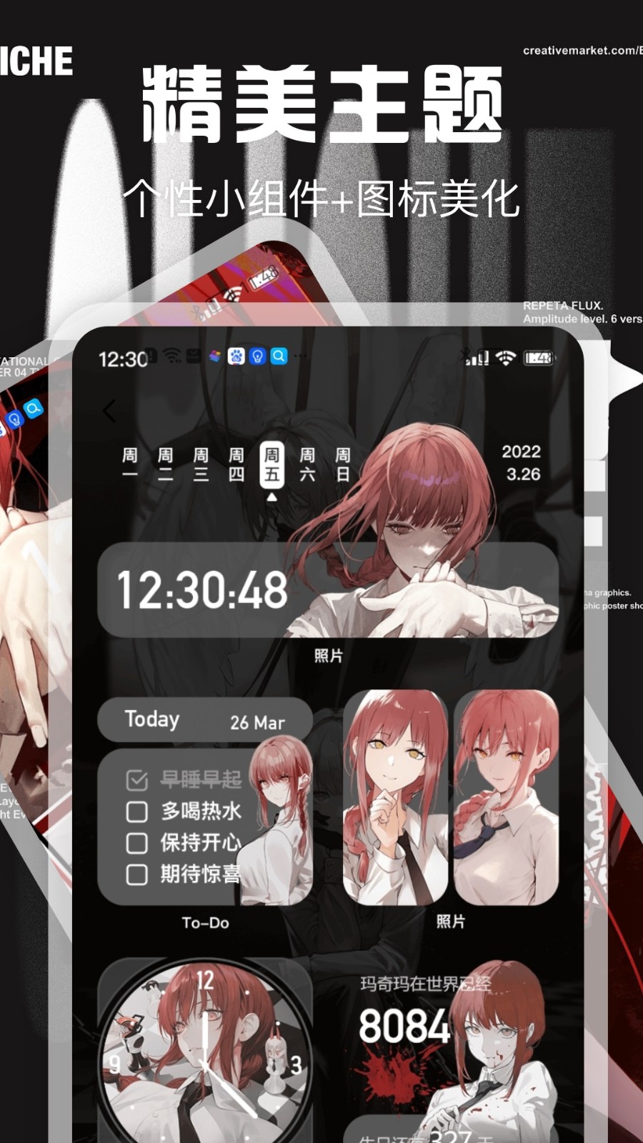 Desktop桌面小组件app4