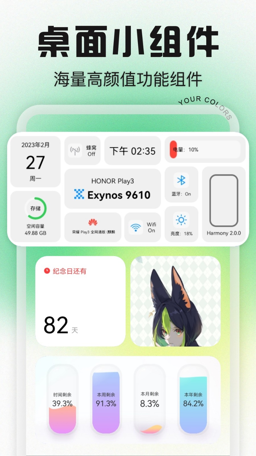 Desktop桌面小组件app3