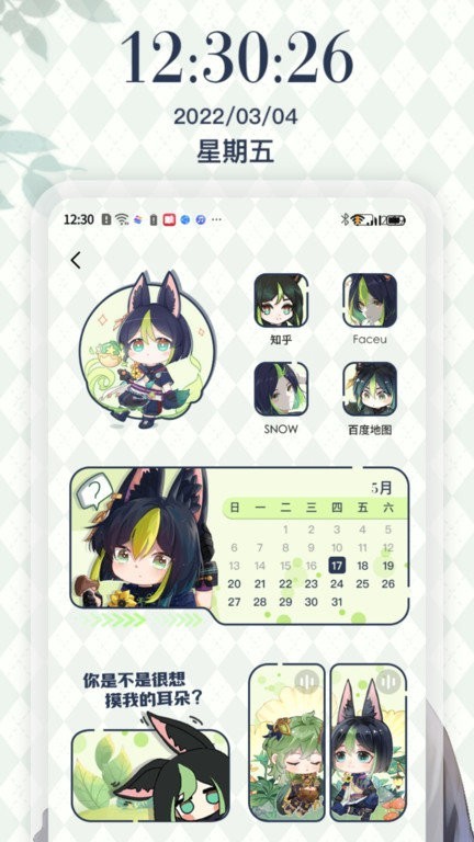 Desktop桌面小组件app5