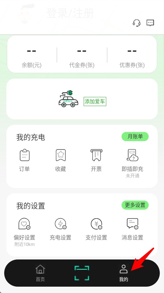  合肥充电app 正式版v5.0.6 地图导航