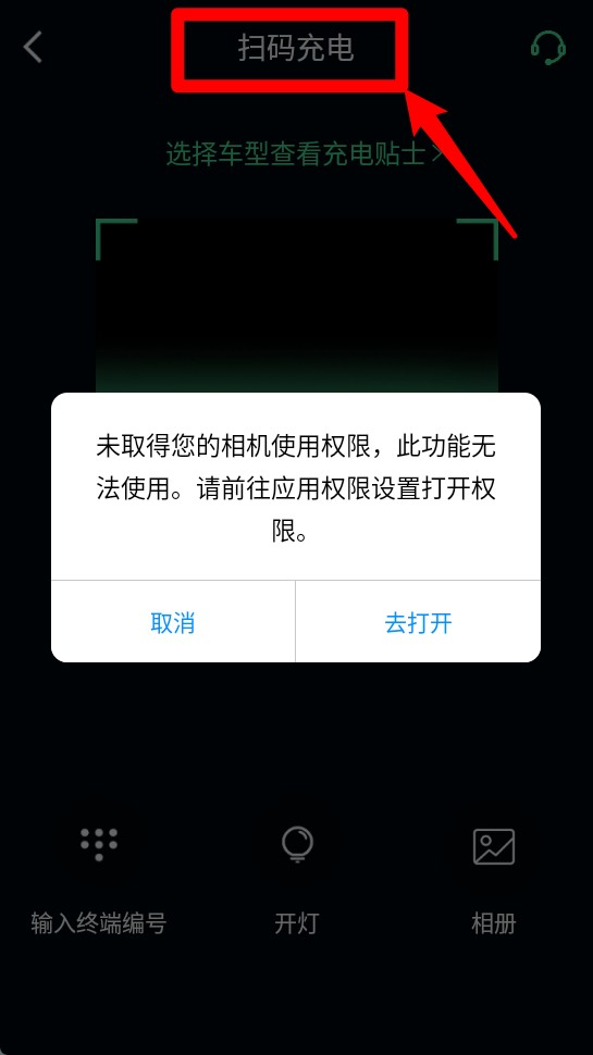 合肥充电app 正式版v5.0.6 地图导航