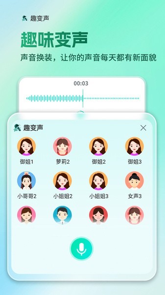 AI全能输入法App截图1