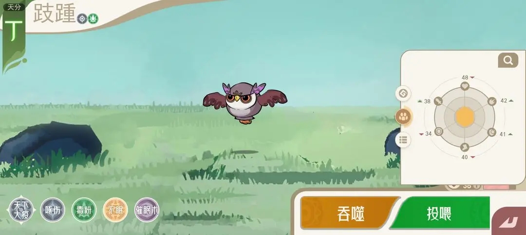 【貓頭鷹＆跂踵】