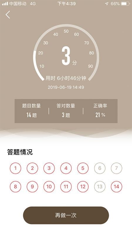 企一光网app3