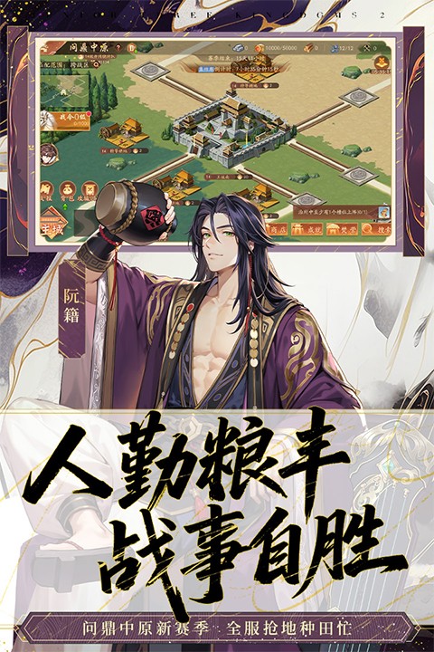 少年三国志2无限代金券版3