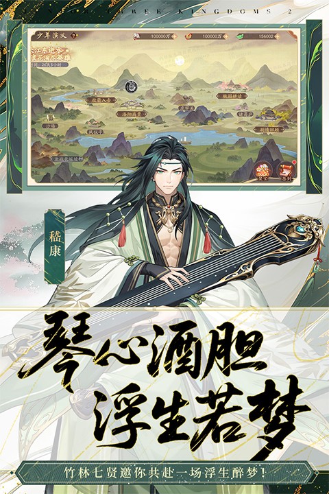 少年三国志2无限代金券版2