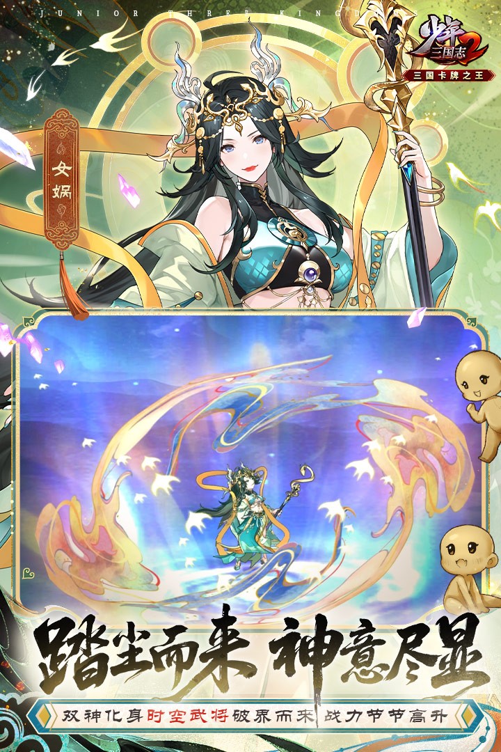 少年三国志2公益服3