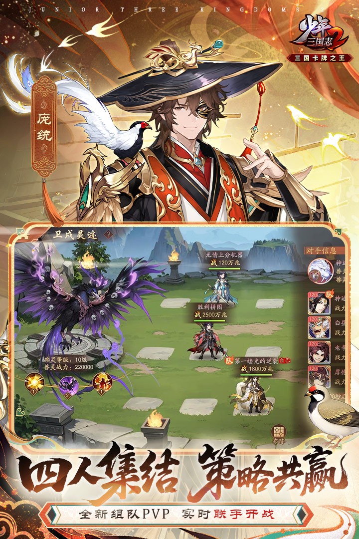 少年三国志2公益服2