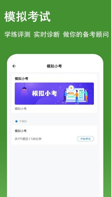 护理三基练题狗app2