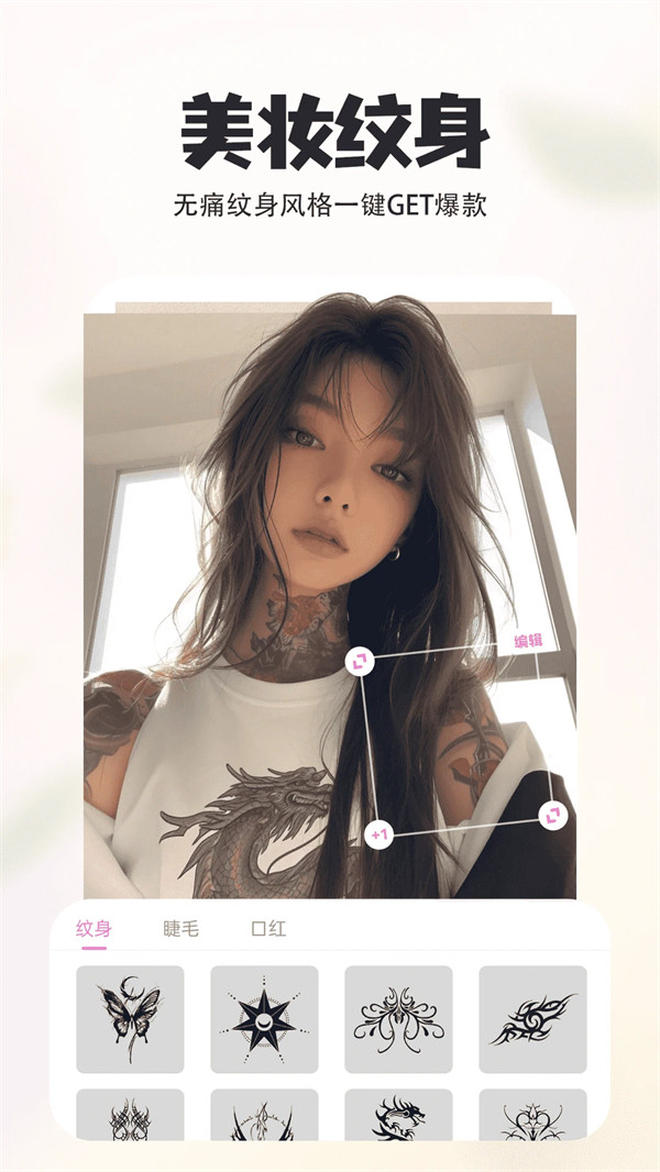 P图秀秀APP截图1