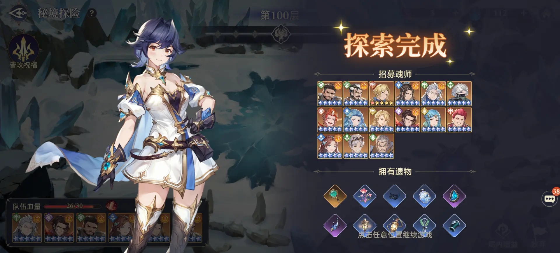 秘境探險穩定100層攻略1