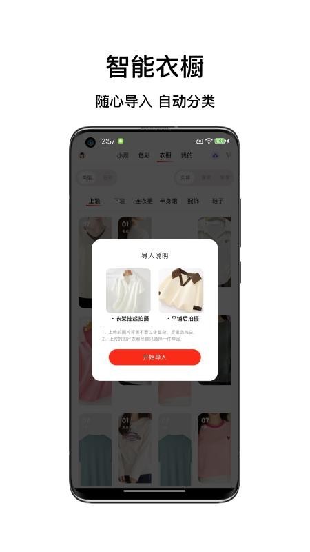 蘑力色彩app1