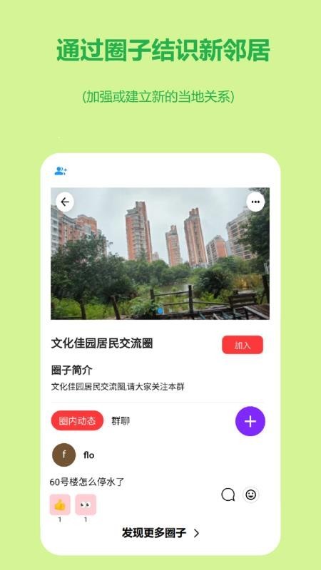 连语app2