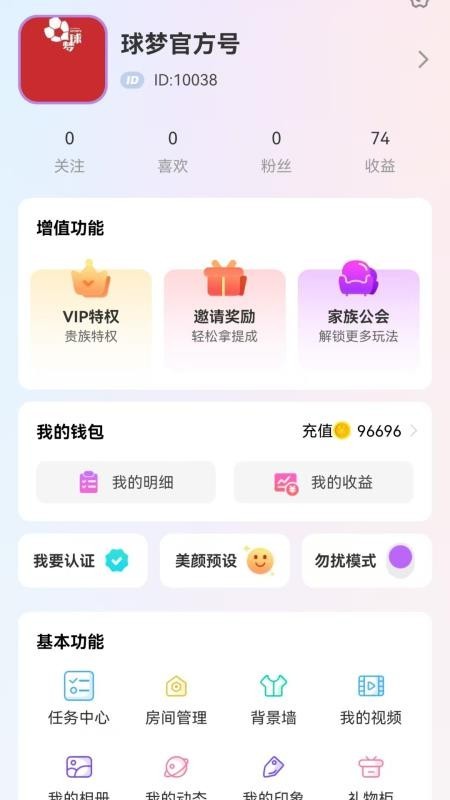 球梦体育app2
