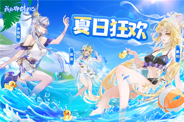 我的御剑日记2026最新版3