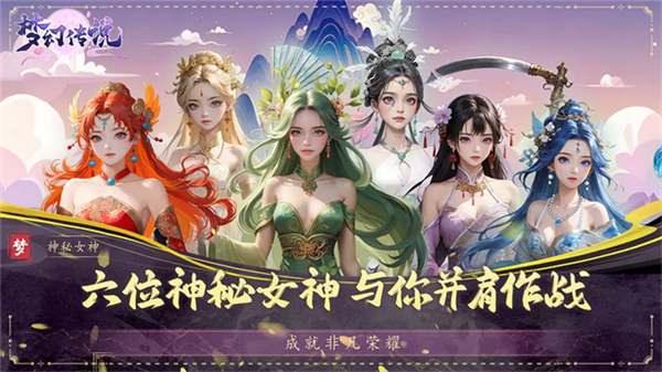 梦幻传说无限灵玉宝箱版截图4
