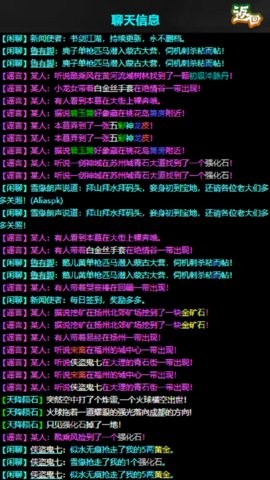 东方故事离线版截图2