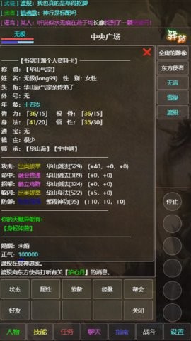 东方故事离线版截图4