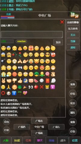 东方故事离线版截图1