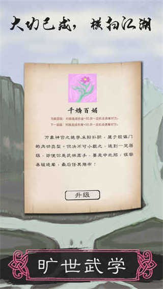 所谓侠客单机版截图1