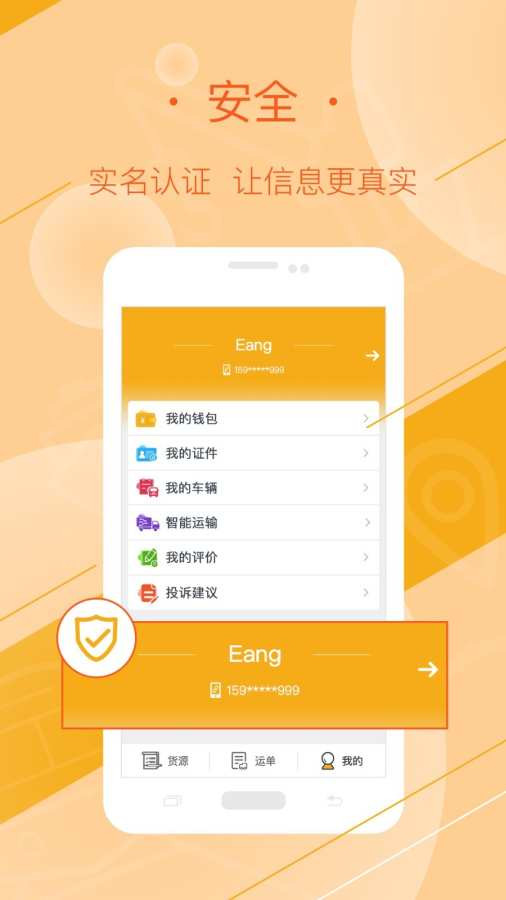  好运全程司机 安卓版v3.4.0 生活服务