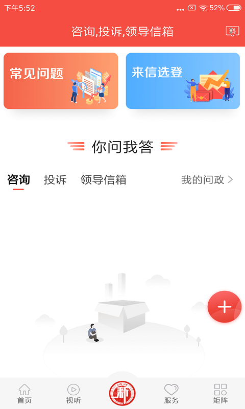 冀云宣化app2