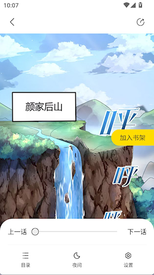  七读小说 安卓版v5.7.0.3 新闻阅读