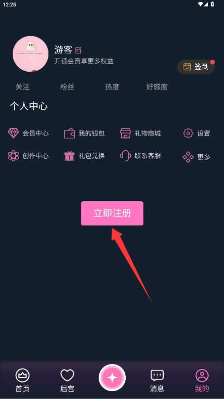  幽光app 官方版v1.8.4 系统安全