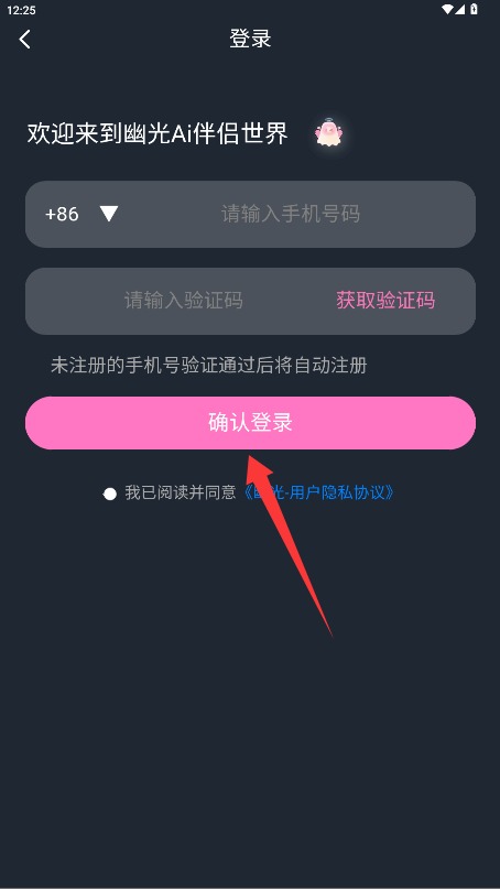  幽光app 官方版v1.8.4 系统安全