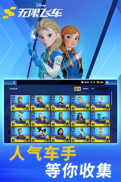 迪士尼无限飞车20263