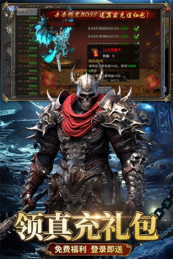 龙迹之城狂暴加强版传奇手游1