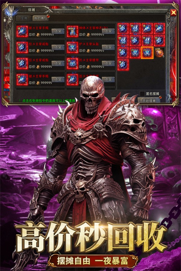 龙迹之城狂暴加强版传奇手游4