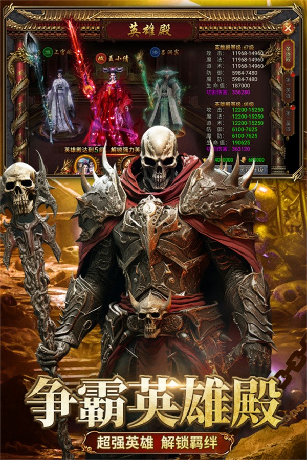 龙迹之城狂暴加强版传奇手游3