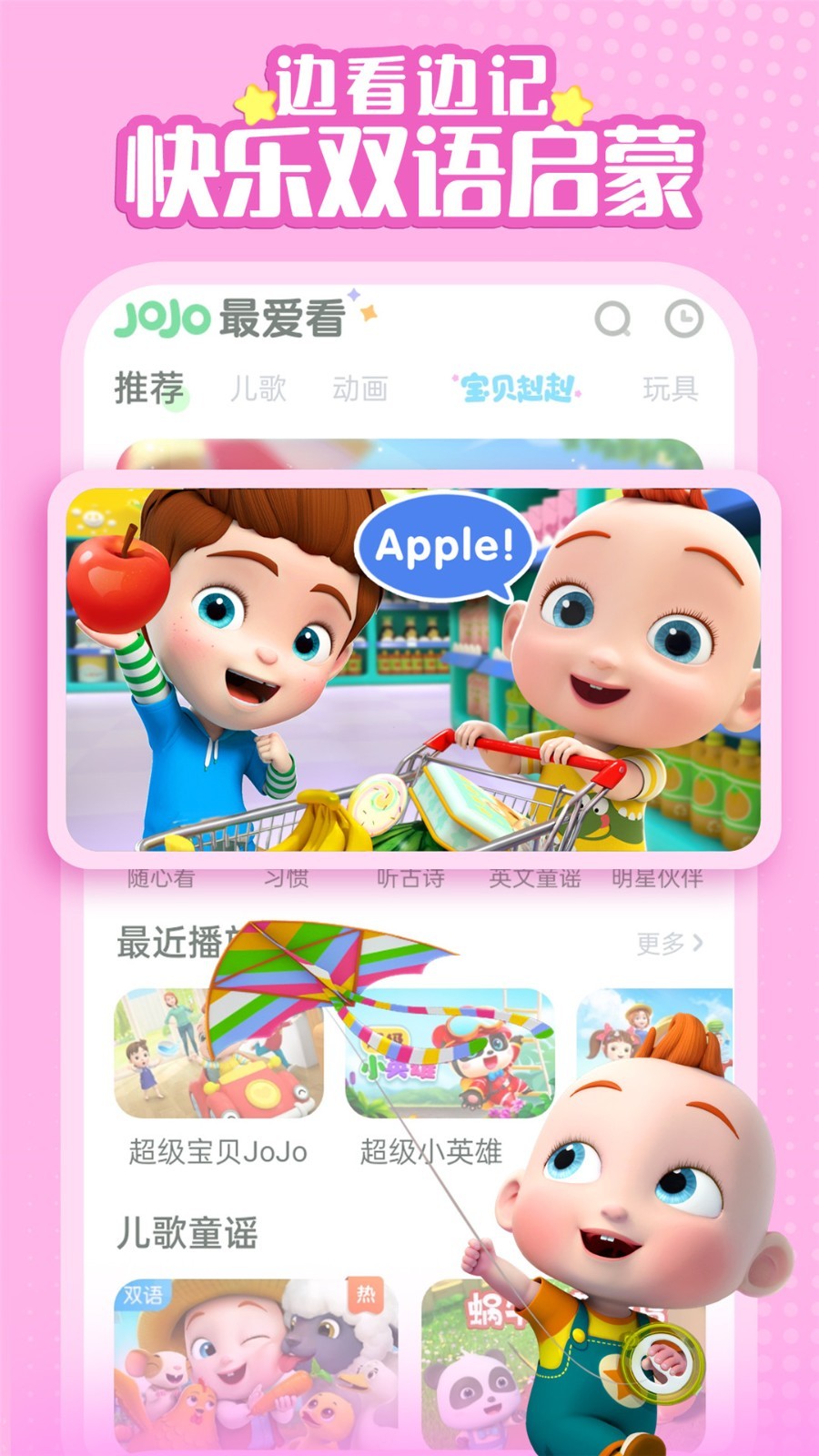 超级宝贝app截图1